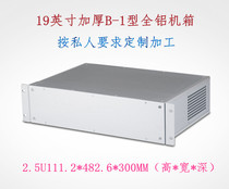 19-inch 2 5U aluminum alloy housing power junction box metal standard enclosure box 111 2 * 482 6 * 300
