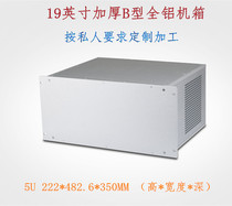 19 Inch Thickened Full Aluminum Meter Equipment Network Newsletter Server Junction Box 222 * 482 6 * 350