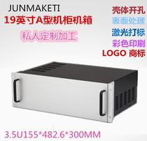 Custom machining computer network server housing electronic meter case 3 5U155 * 482 6 * 300