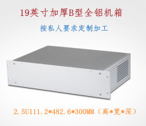 19-inch 2 5U aluminum alloy housing power junction box network controller Chassis 111 2 * 482 6 * 300