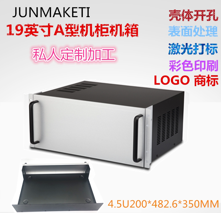 DIY customized 19-inch aluminum milking material electronic device controller wiring main shell housing 200 * 482 6 * 350MM