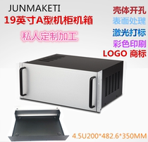 DIY customized 19-inch aluminium profile electronic device controller wiring case housing 200 * 482 6 * 350MM