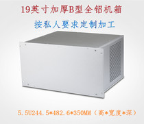 Custom machining 19 inch B Type thickened 5 5U Full aluminium enclosure Chassis Equipment shell 244 5 * 482 6 * 350