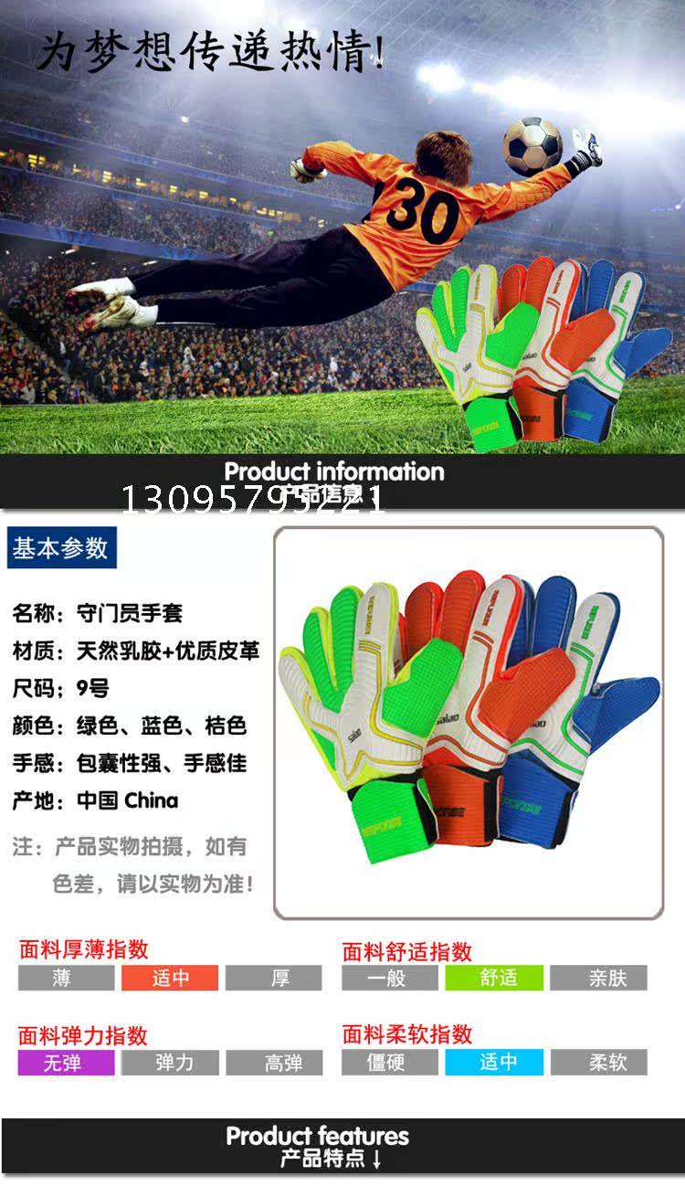 Gants de foot - Ref 2592317 Image 6