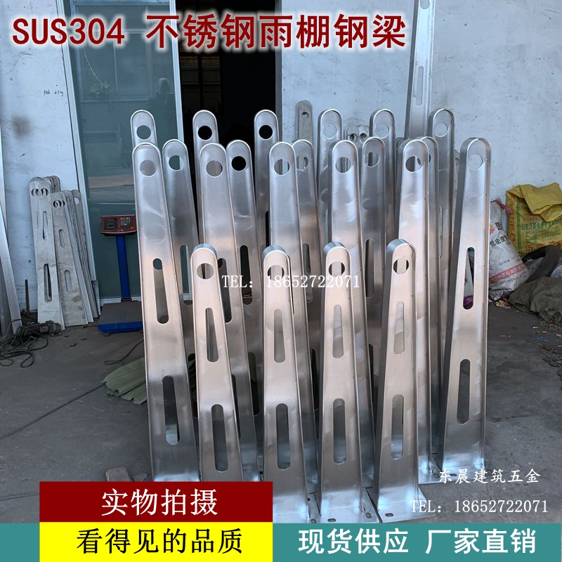 304 stainless steel glass awning Steel beam awning Cow leg bracket Steel frame awning Cow leg stainless steel awning frame