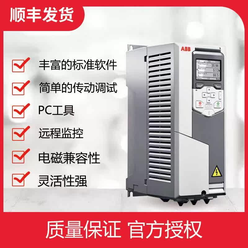 BBA authorized product dealer ACS580-0ACS580-01 power-02A7-4 inverter rated rate 0 75K