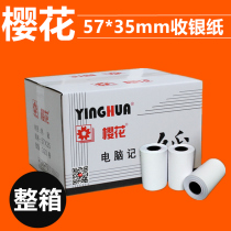 Sakura 57x35 thermal cash register paper receipt paper 57*35mm printing paper cash register paper shopping mall supermarket 320 roll box