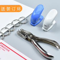 Deli single hole punch Round hole small hole stationery A4 paper binding circle Mini cute Manual ticket pliers Punch machine hole making manual diy loose-leaf circle Student eye punch office