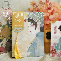 Mu dye Jade Beijing ballad series hand book Chinese style features retro creative opera style diary Beijing Opera Facebook notebook Quintessence hand book Student notepad abroad to send gifts to foreigners