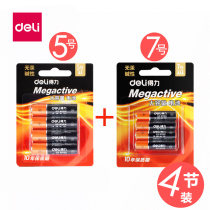 Deli battery No 5 No 7 alkaline battery No 5 toy battery Remote control mouse dry battery 4 cards