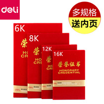 Deli Certificate of honor A4 flannel bronzing cover 6K 8K 12K 16K Certificate of honor Large medium small Medal of honor Award recognition Award award Suede certificate cover send inner core