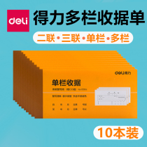 Deli two and three single column multi-column delivery note carbonless copy receipt Financial document Out of the warehouse into the warehouse picking list