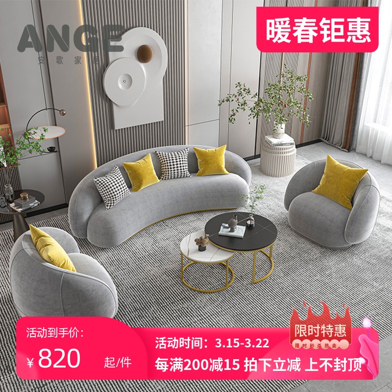 Nordic modern minimalist fabric sofa Living room Guest Creativity Net Red Meta-Sofa Tea Table Combo small family Type