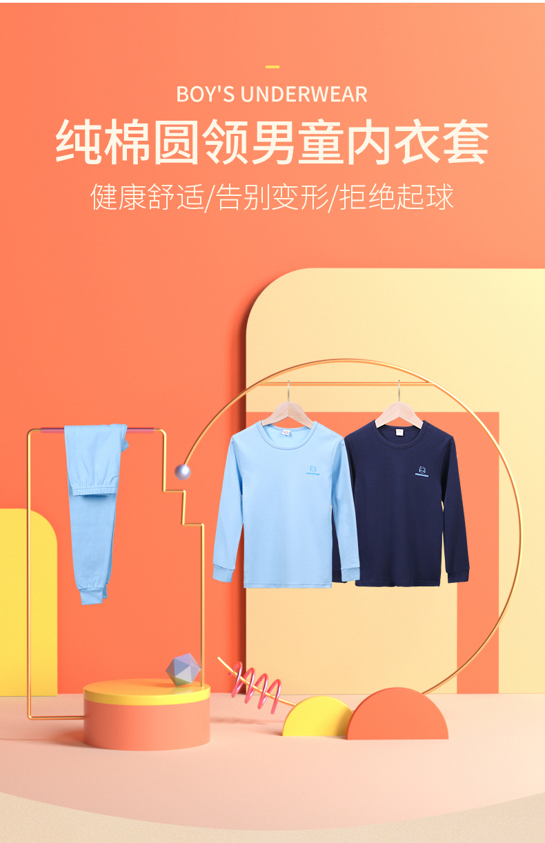 恒源祥 儿童40支精梳棉 秋衣秋裤套装 A类标准 图2