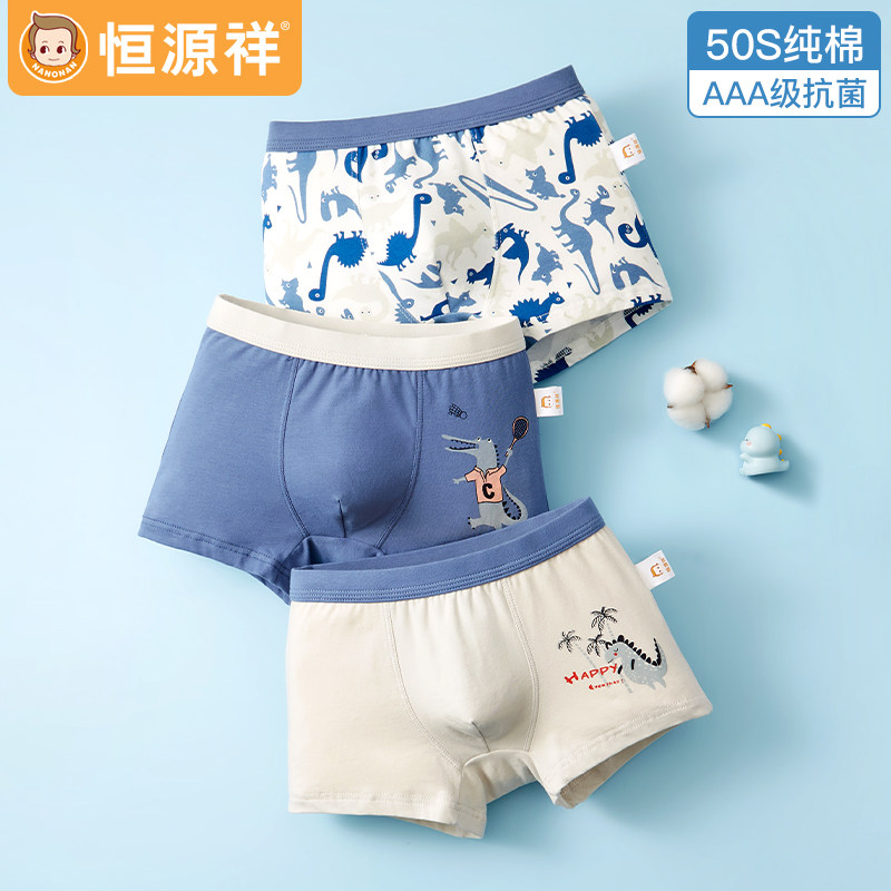 Hengyuanxiang antibacterial and antibacterial boys' underwear boy children's boxer shorts teenagers pure cotton boxer pants for big children