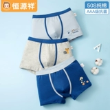 恒源祥 Детское нижнее белье для мальчиков, хлопковые детские летние тонкие шорты, подходит для подростков