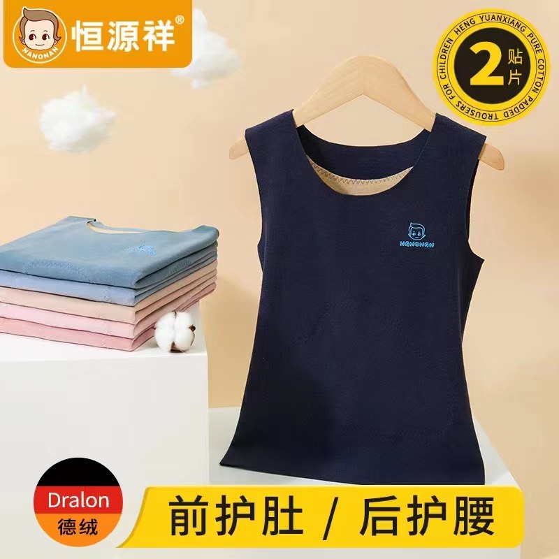 Hengyuan Xiang Children's warm vest Develvet boy who wears a baby's close-knit baby boy in autumn and winter to hit the bottom of the autumn-Taobao