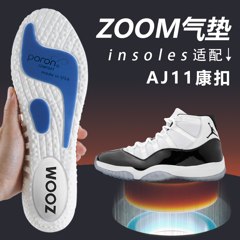 Compatible with Nike | Jordan Aj11 Kangkou Insoles for Basketball Shoes, Special for Not Tiring the Feet, Anti-Odor, Breathable, Men's Zoom Air Cushion