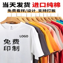 Customized T-shirts work clothes short-sleeved cotton polo shirts cultural shirts advertising shirts custom-made lapels half-sleeves printed logo