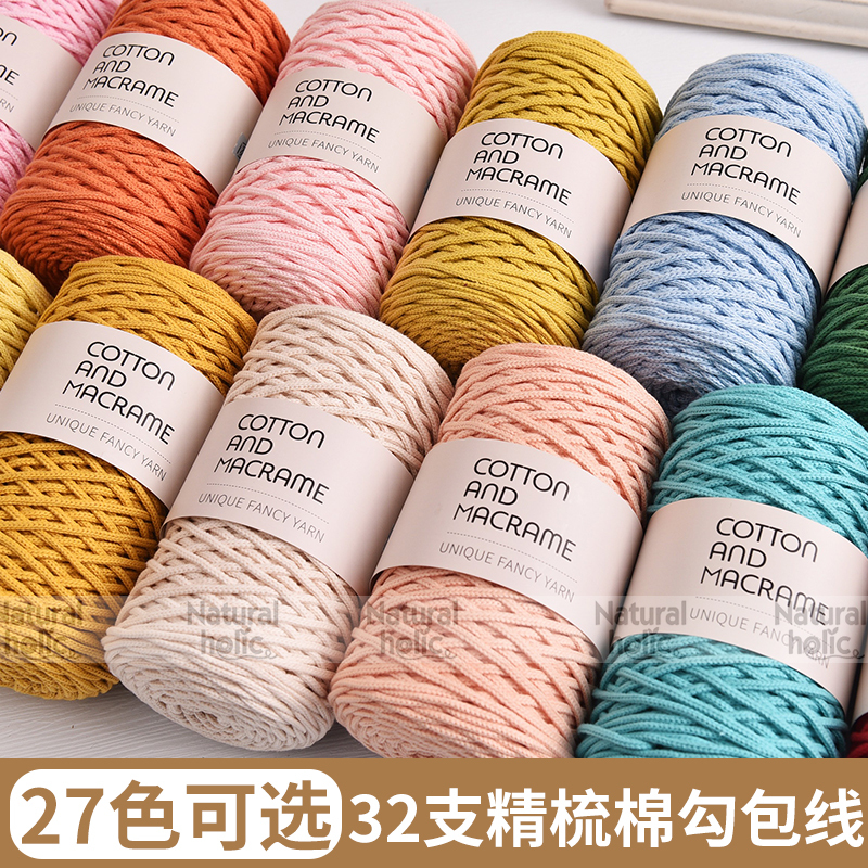 Macrame3Mm Round Core Hollow Combed Cotton DIY Yarn Hand Knitting Thread 140 Yards 27 Colors 32 Colors Multi-Color Yarn Materials