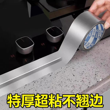Gas Stove Edge Sealing Strip Kitchen Gas Stove Sink Waterproof Oil-Proof High Temperature Resistant Sticker Self-Adhesive Aluminum Foil Tape Mold-Proof