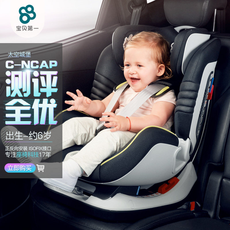 baby love ezy switch isofix