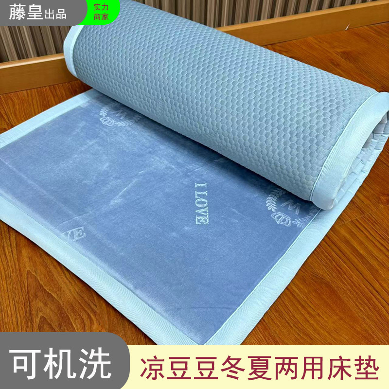 Tenghuang Liangdoudou Mattress Is a Machine Washable Nap Mat That Can Be Used in All Seasons, Suitable for Floor Sleeping in Student Dormitories, and Can Be Used for Both Cooling and Heating