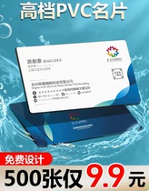 甘肃透明防水pvc名片定制logo设计订制定做印透卡简约高档卡片