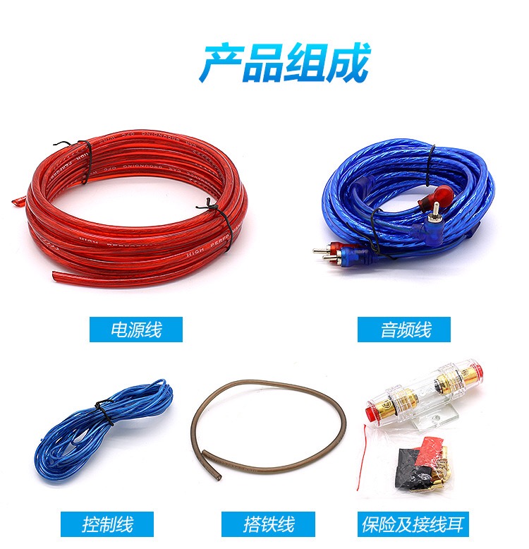 Âm thanh xe hơi cải tiến xe hơi loa siêu trầm bộ khuếch đại công suất thiết lập đường dây điều khiển đường dây âm thanh với dây bảo hiểm - Âm thanh xe hơi / Xe điện tử loa cánh cửa ô tô jbl