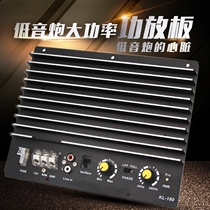 200w modified 6-inch 8-inch 10-inch 12-inch speaker high-power subwoofer car amplifier motherboard amplifier board 12v