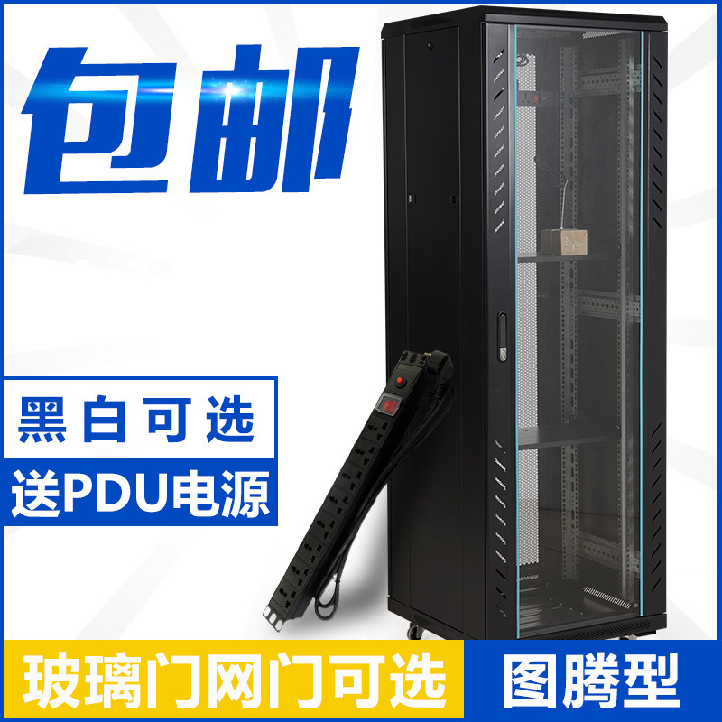 Server cabinet 2m 42u network cabinet 37u computer 32u machine room standard 19 inch 1 8m 1 6m ga