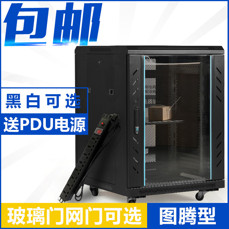 0 6 meters 0 8 meters cabinet network cabinet switch box small sound amplifier cabinet monitoring weak computer 12u16u