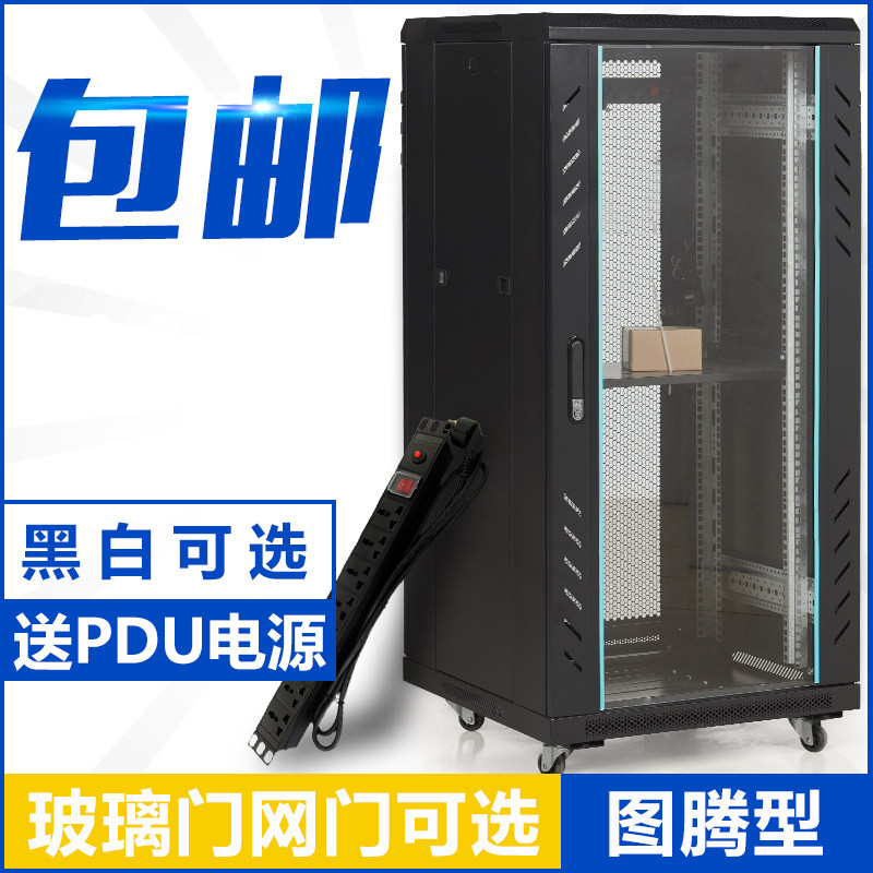 1 4 meters 1 6 meters cabinet network cabinet 27u32u switch amplifier audio monitoring weak computer standard 19 inches