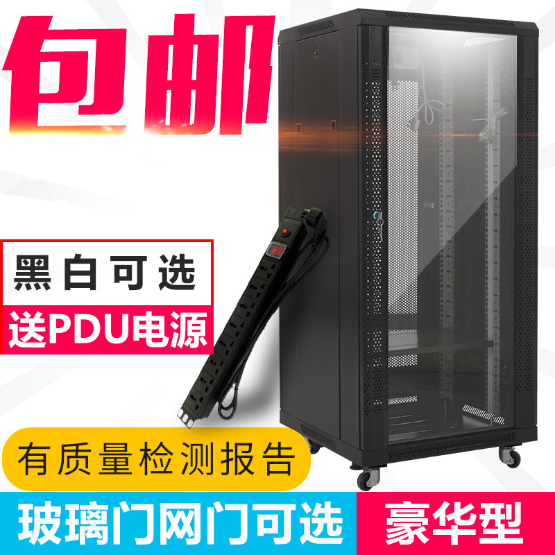 1 6 m 1 4 standard network cabinet 32u27u exchange cabinet power amplifier sound monitor weak computer 19 inch mute
