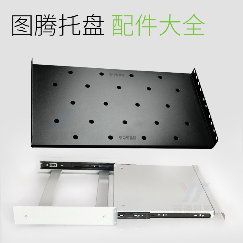 Weitu cabinet pallet G2G 3K partition layer accessories sliding push keyboard angle iron base standard
