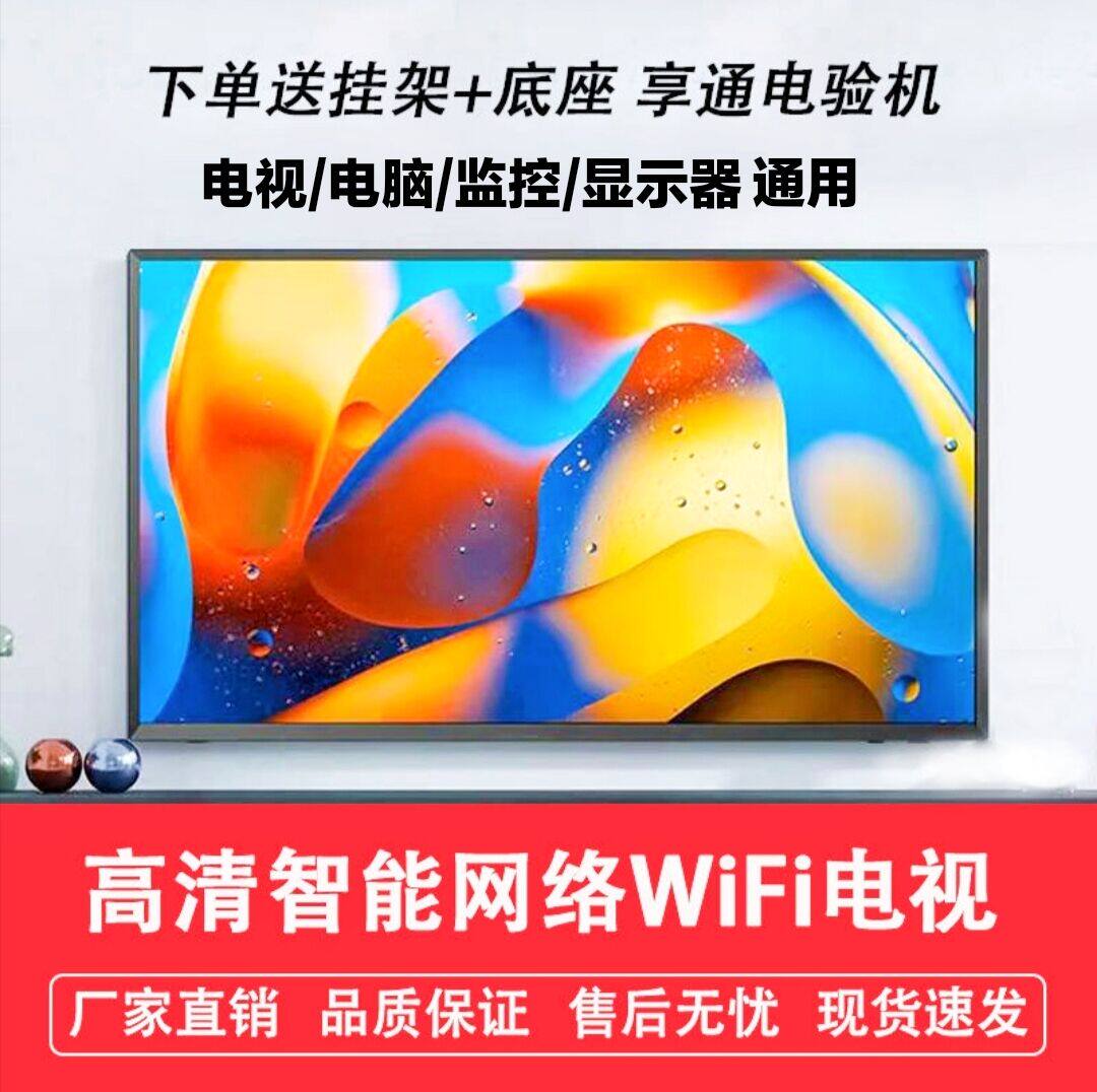 52-inch ultra-high-definition LCD monitor 32 42 55 intelligent voice remote control TV bedroom hotel home