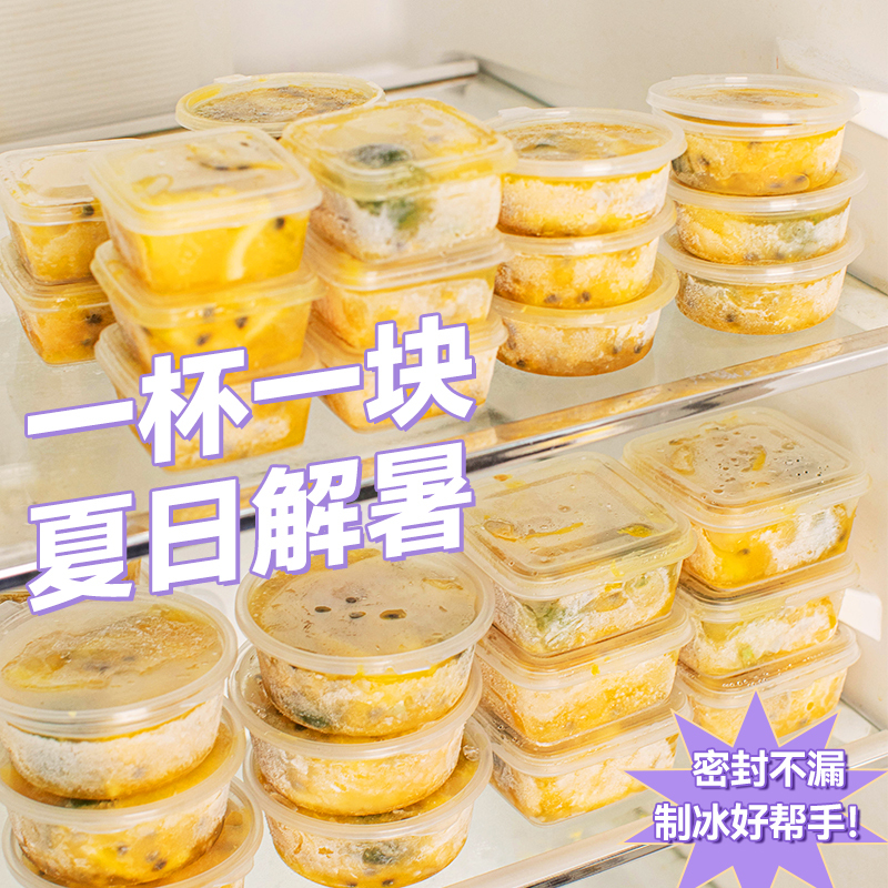 Passion Fruit Portioning Box Gadget, Disposable Sauce and Seasoning Containers, Food-Grade Lemon Freezing Box, Takeaway Packaging Passion Fruit Portioning Box Gadget, Disposable Sauce and Seasoning Containers, Food-Grade Lemon Freezing Box, Takeaway Packaging