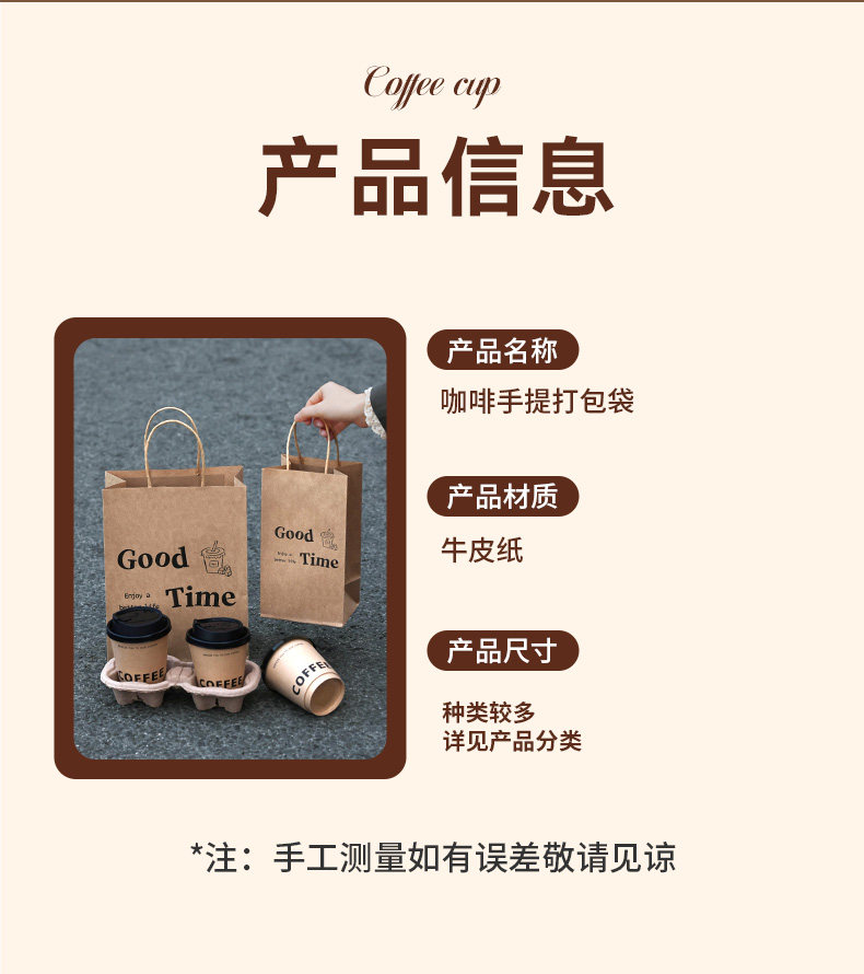 Бумажные крафт пакеты 高颜值咖啡打包袋加厚牛皮纸奶茶饮品礼品手提袋子单双杯装含纸托