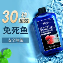 YEE fish tank water quality stabilizer Yi brand chlorine gas detoxification stabilizer water exchange water-free water tap water Lebao