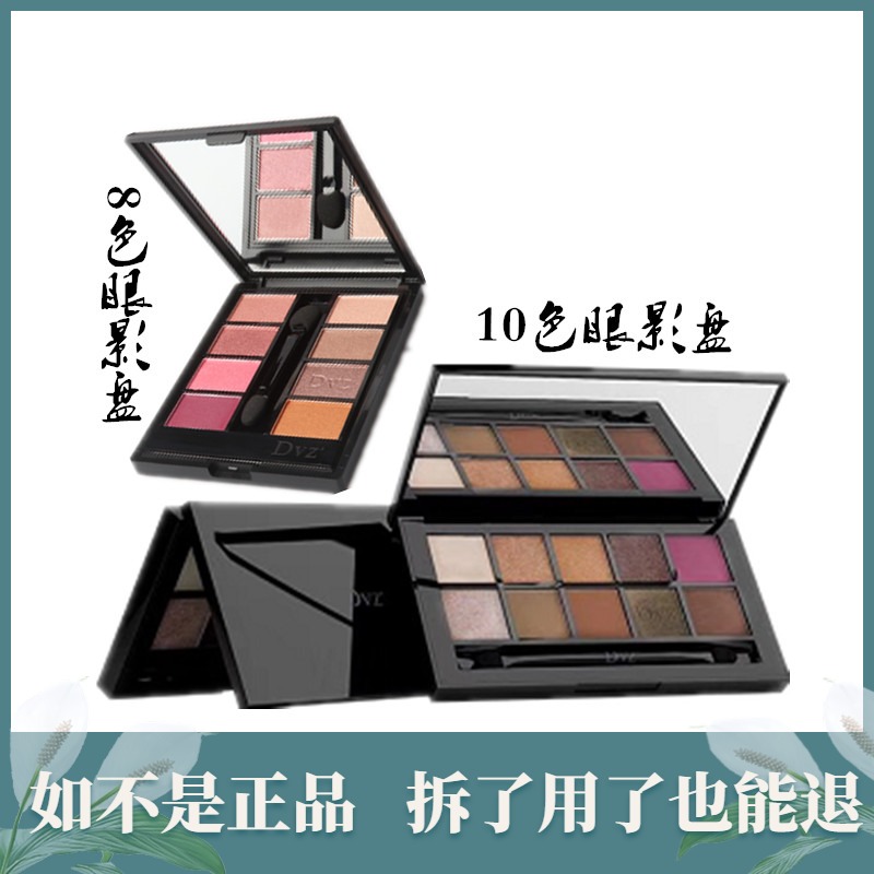 dvz Duo-color 10-color eyeshadow palette net red earth beads matte nude makeup beginner girl makeup counter
