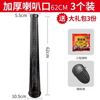 Длинный мегафон, 62см, 3 шт