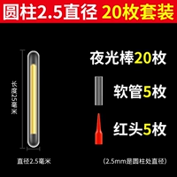 Цилиндрический диаметр 2,5 [20 штук] длиной 20 мм (коробка)