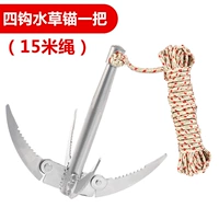 Один -летящий якорный нож для водной травы+15 метров веревки