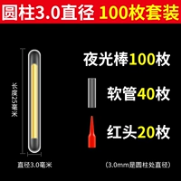 Цилиндрический диаметр 3,0 [100 штук] длиной 25 мм (сумка)
