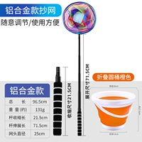 Алюминиевый сплав сплав черный полюс детский сетка + оранжевый складной бочонок