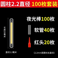 Цилиндрический диаметр 2,2 [100 штук] длиной 20 мм (сумка)