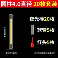 Цилиндрический диаметр 4,0 [20 штук] длиной 37 мм (коробка)