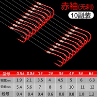 Красные шипы без шипов