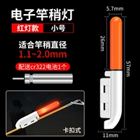 Long Liang Model-Small Red Light 1 Set [Отправить 322 батарея]