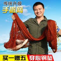 Fishnet Fishing net Cast net Hand cast net Traditional tire line Hand cast net Easy to throw net Spin net Fishing net Fishing tools